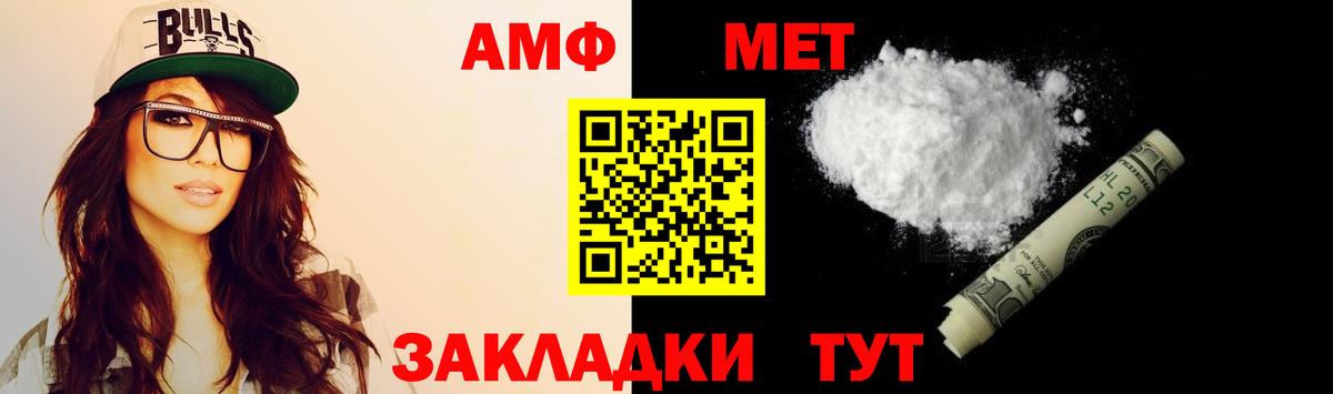 Amphetamine Premium  Амфетамин  Свободный  Вход с VPN 