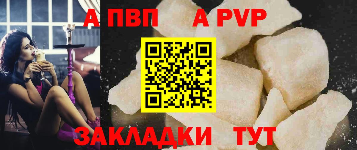 APVP  APVP крисы CK  Свободный  Вход с VPN  Alpha PVP кристаллы 
