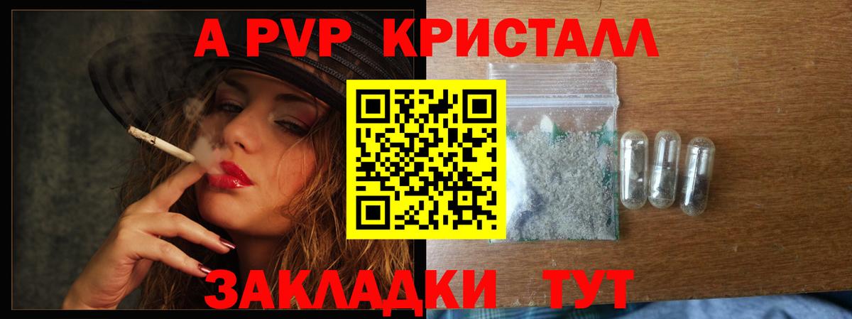 Alpha-PVP Соль Свободный