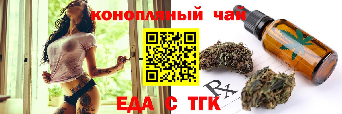 Печенье с ТГК марихуана  Вход с VPN  Свободный 