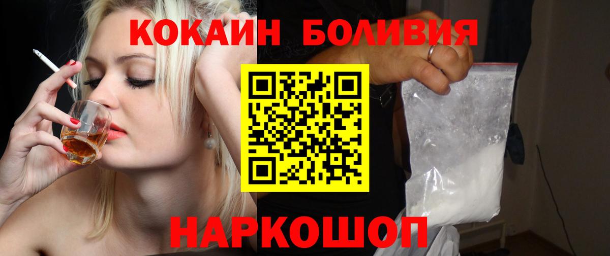 Кокаин 97%  Вход с VPN  COCAIN  КОКАИН VHQ  Свободный 