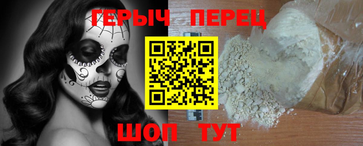 Героин  Вход с VPN  Свободный  Героин афганец 
