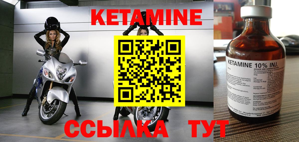 Кетамин VHQ  Вход с VPN  Свободный 