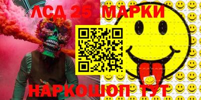 марки lsd Бузулук