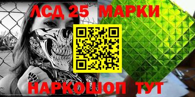 марки lsd Бузулук