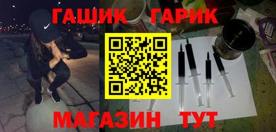 гашик Будённовск