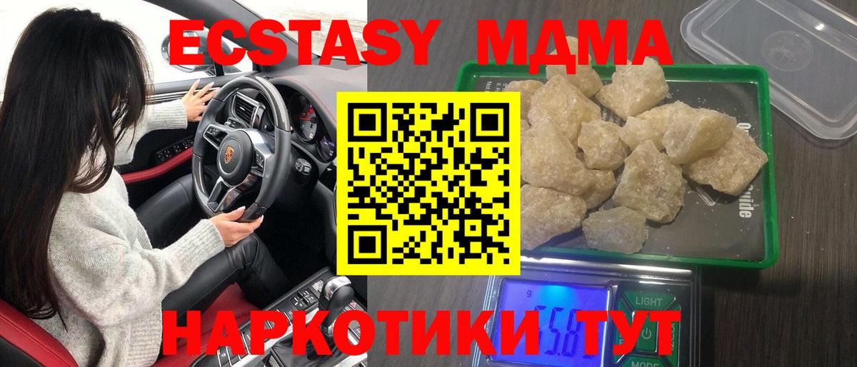 MDMA Molly  Вход с VPN  Свободный  МДМА VHQ 