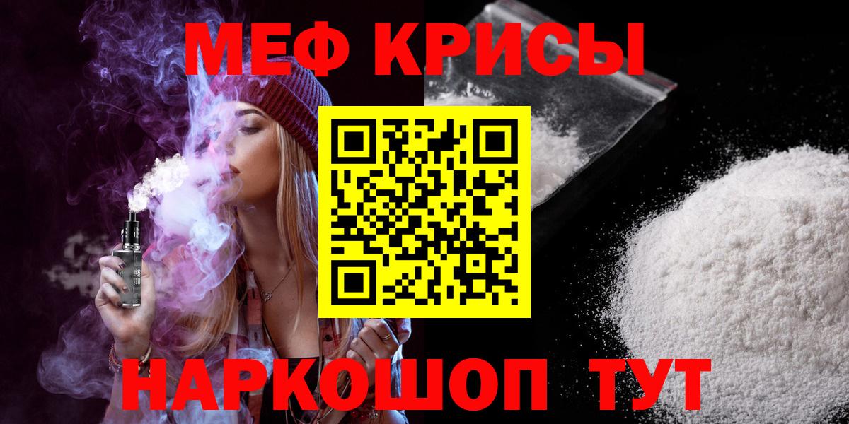 МЯУ-МЯУ VHQ  Вход с VPN  Свободный  МЯУ-МЯУ  МЯУ-МЯУ mephedrone 
