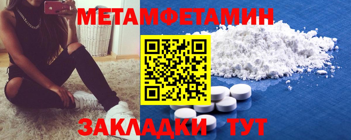 Свободный  МЕТАМФЕТАМИН  Вход с VPN  Первитин Methamphetamine 