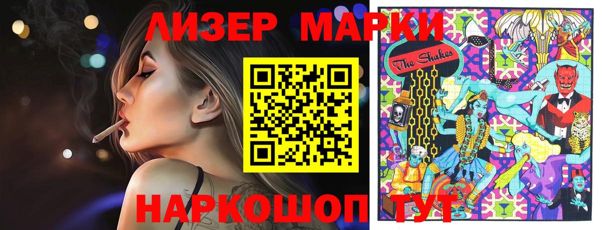 Свободный  Марки N-bome 1,5мг  Марки N-bome 1,5мг  Наркотические марки  Вход с VPN 