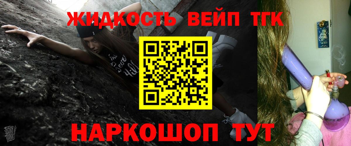 ТГК вейп  Вход с VPN  Дистиллят ТГК концентрат  Свободный 